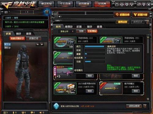 cf体验服爆料4月最新,全新内容与玩法抢先看！